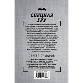 

Волчья тропа. Самаров С.В.