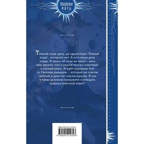 

Черная Дама, Белый Валет. Крис Г.