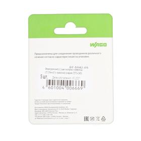 

Электромонтажные экспресс-клеммы WAGO 2273-243, 2х2.5 мм2, 3 пров., 5 шт, с пастой