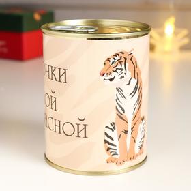 

Носки в банке "Носочки для самой прекрасной"