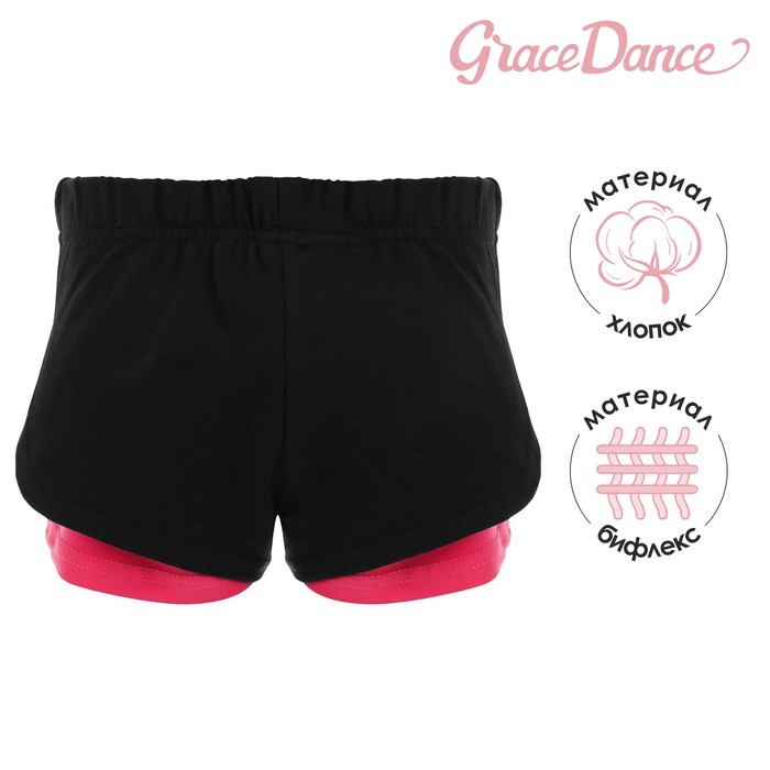 фото Шорты х/б для гимнастики и танцев, двойные, цвет чёрный/коралл, размер 40 grace dance