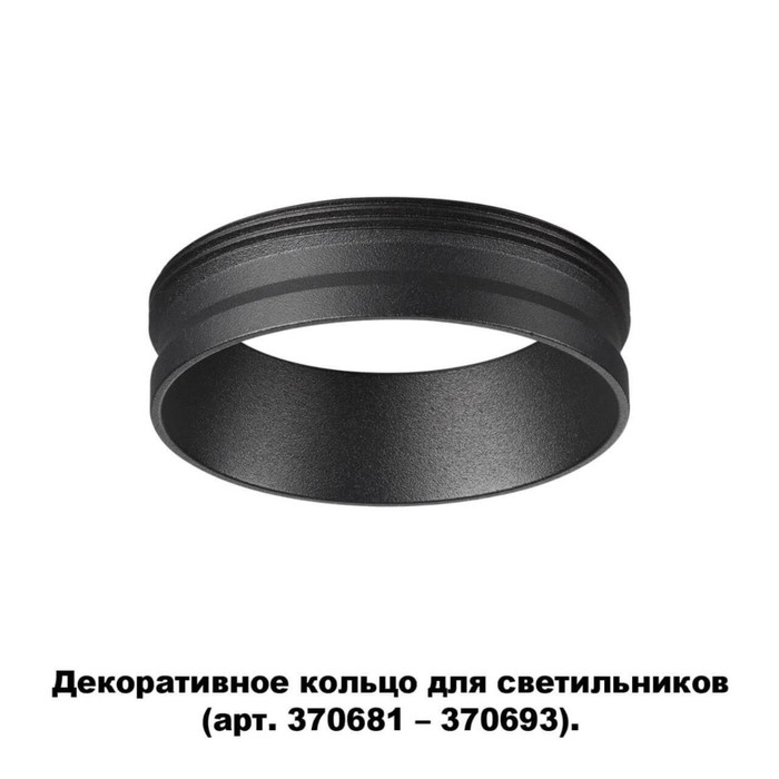 Декоративное кольцо KONST, цвет чёрный