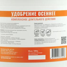 

Удобрение комплексное осеннее "Органик +", 1300 г