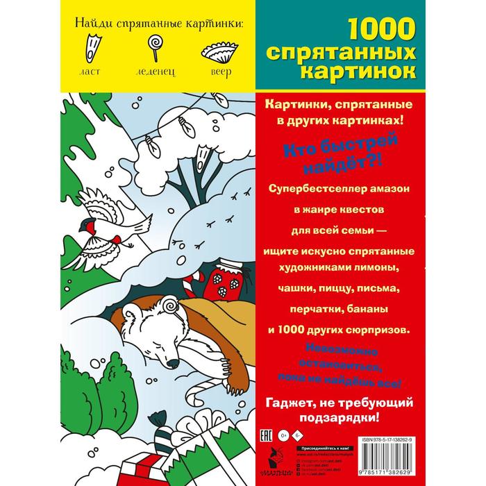 

Новогодние приключения. Бунина Н.В.