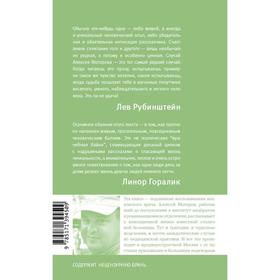 

Юные годы медбрата Паровозова. Моторов А.М.