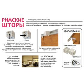 

Римские штора из ткани, цвет терракотовый, 140х160 см
