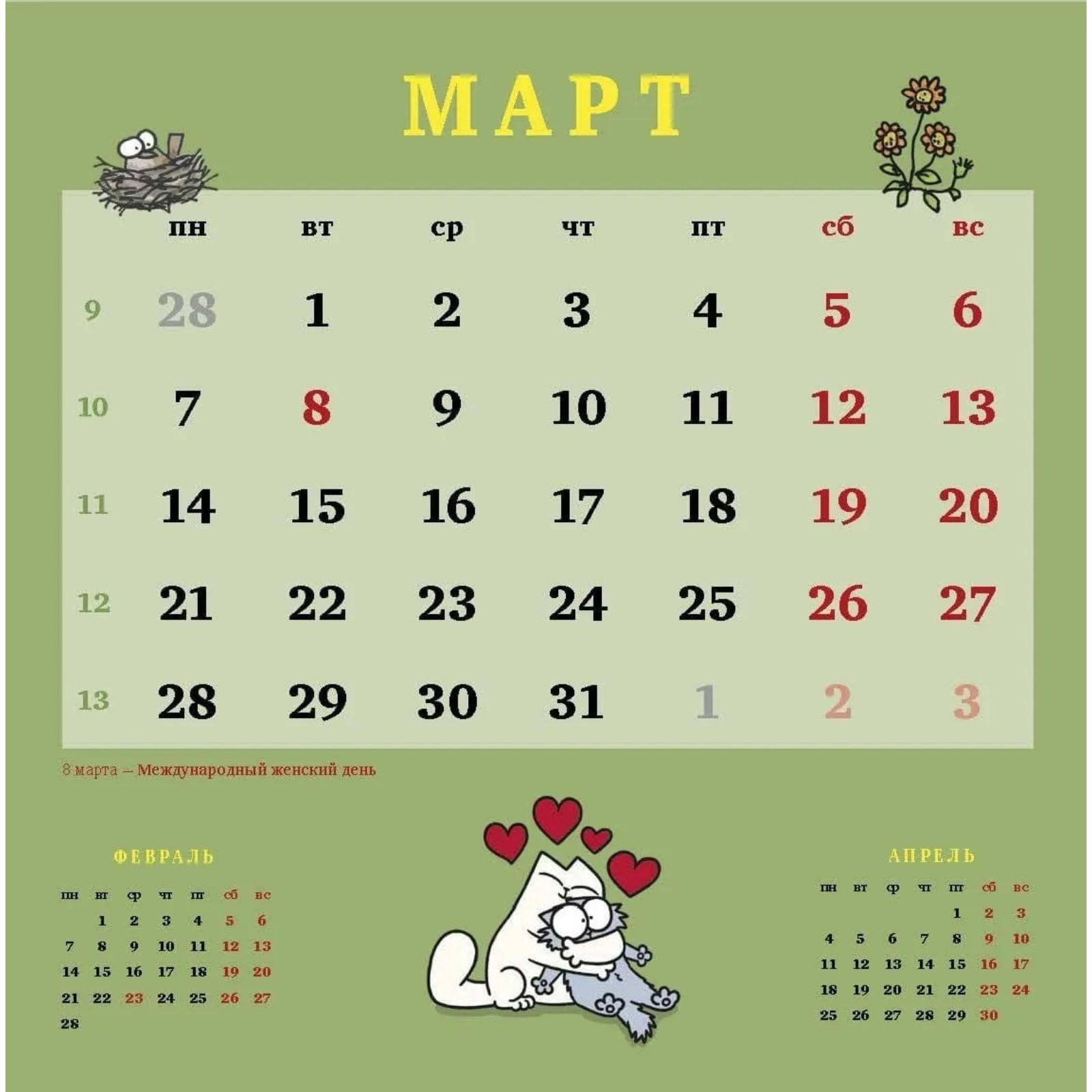 Новый Год Кота Саймона 2022