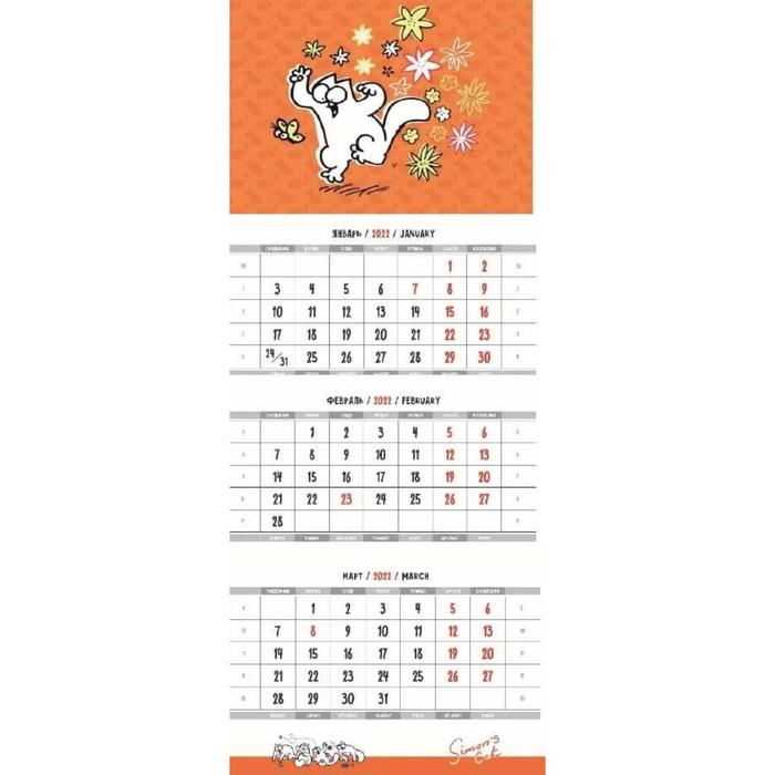 Новый Год Кота Саймона 2022