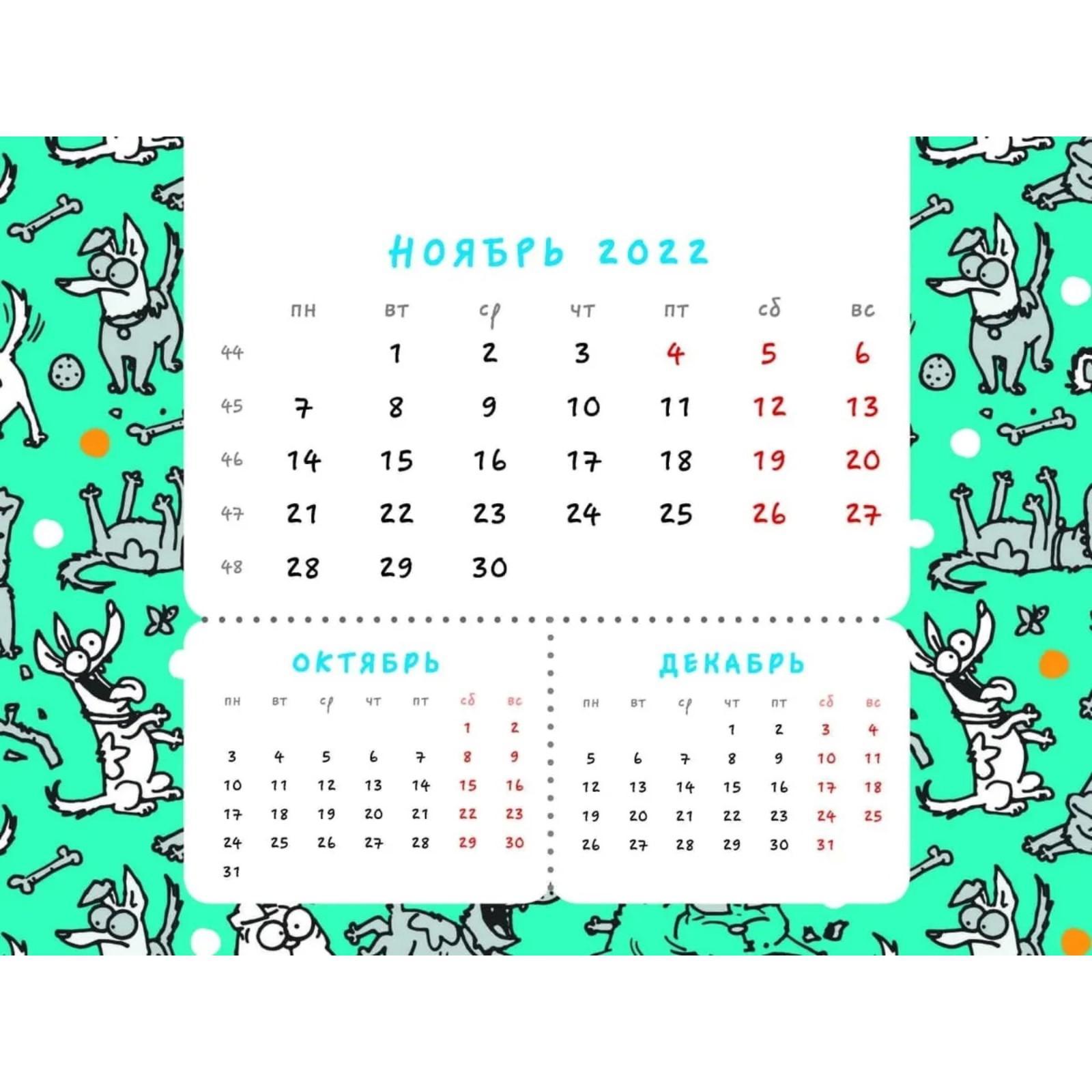 Новый Год Кота Саймона 2022