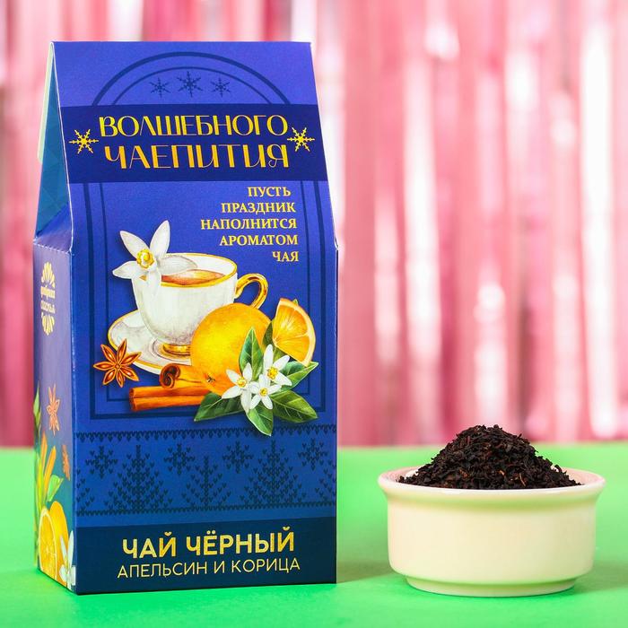 

Чай чёрный «Волшебного чаепития», вкус: апельсин и корица 50 г.