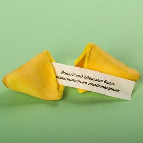 

Печенье с предсказанием «Ну, 2022, погнали» 1 шт. x 6 г.