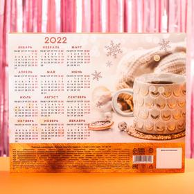 Чайный календарь «Время творить чудеса», 20 г. x 12 шт. от Сима-ленд