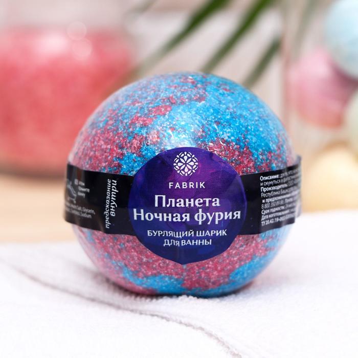 фото Шарик бурлящий для ванны fabrik cosmetology «планета ночная фурия», 120 г