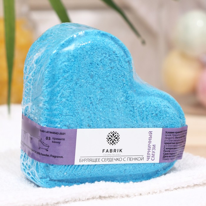 

Бомбочка для ванн Fabrik Cosmetology «Черничный смузи», 110 г