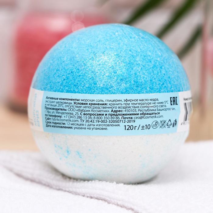 

Бомбочка для ванн Fabrik cosmetology, морской бриз, 120 г