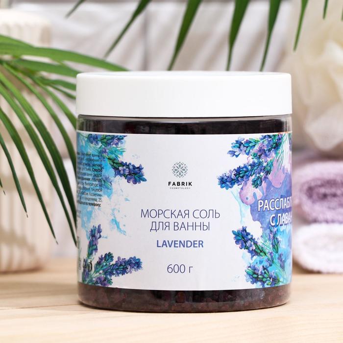 

Соль морская для ванны Fabrik Cosmetology с лавандой, 600 г