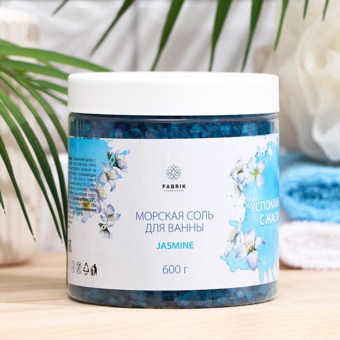

Соль морская для ванн Fabrik Cosmetology с жасмином, 600 г