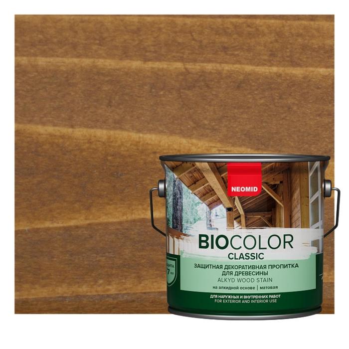 Защитный декоративный состав для древесины NEOMID BioColor Classic дуб матовый 0,9л защитный декоративный состав для древесины neomid biocolor classic дуб матовый 2 7л