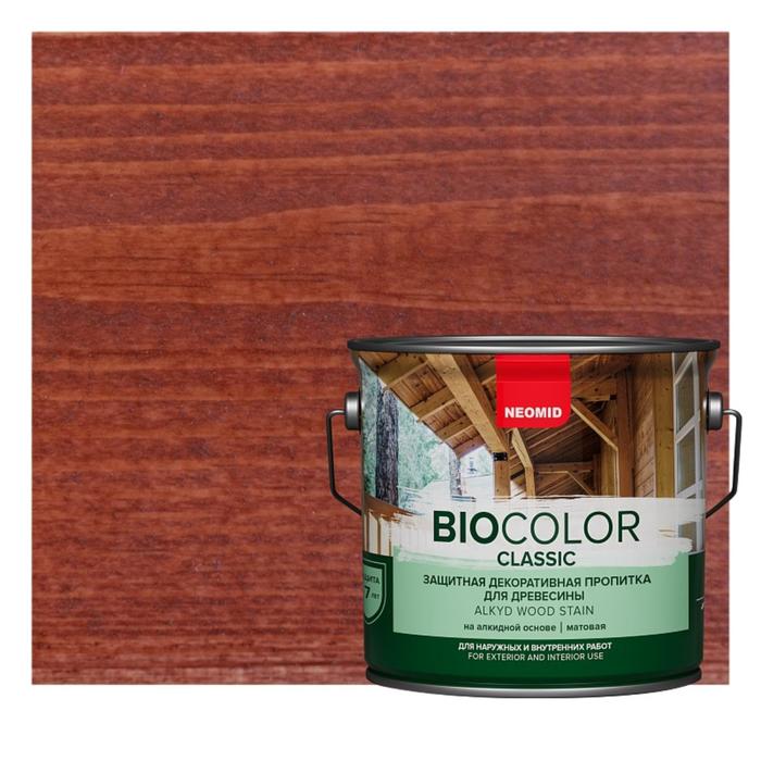 Защитный декоративный состав для древесины NEOMID BioColor Classic махагон матовый 0,9л защитный декоративный состав для древесины neomid biocolor classic махагон матовый 9л