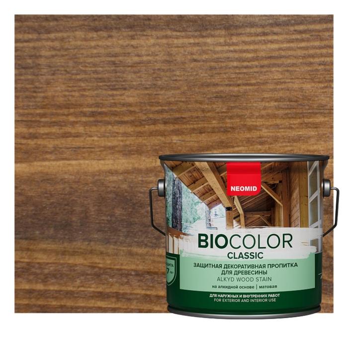 Защитный декоративный состав для древесины NEOMID BioColor Classic орех матовый 0,9л защитный декоративный состав для древесины neomid biocolor classic бесцветный матовый 2 7л