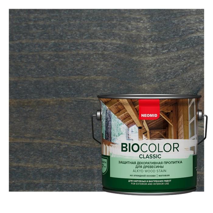 Защитный декоративный состав для древесины NEOMID BioColor Classic палисандр матовый 0,9л защитный декоративный состав для древесины neomid biocolor classic тик матовый 9л