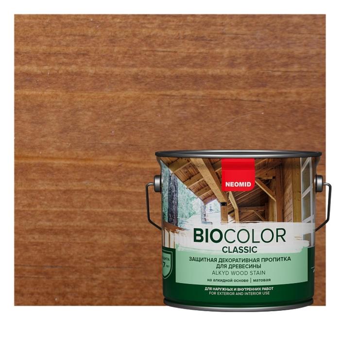 Защитный декоративный состав для древесины NEOMID BioColor Classic тик матовый 0,9л защитный декоративный состав для древесины neomid biocolor classic тик матовый 9л