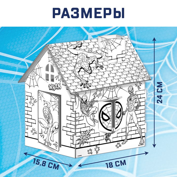 Набор для творчества "Домик раскраска", Человек-паук, 2  в 1