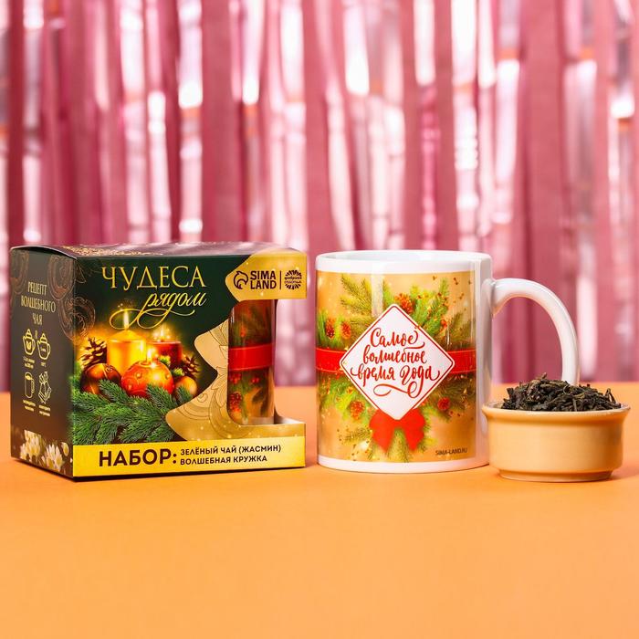 фото Подарочный набор «чудеса рядом»: чай(50 г., кружка 300 мл. фабрика счастья