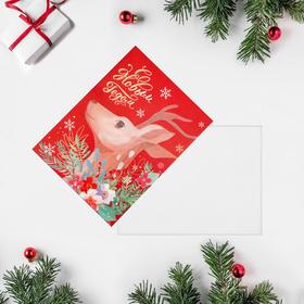 

Открытка - комплимент «С Новым Годом", 6 × 8 см