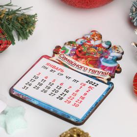 

Календарь отрывной на магните "Символ года 2022. Семейного тепла"