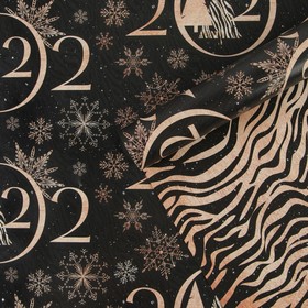 Бумага упаковочная глянцевая двухсторонняя «Золотой 2022 год», 70 × 100 см Ош