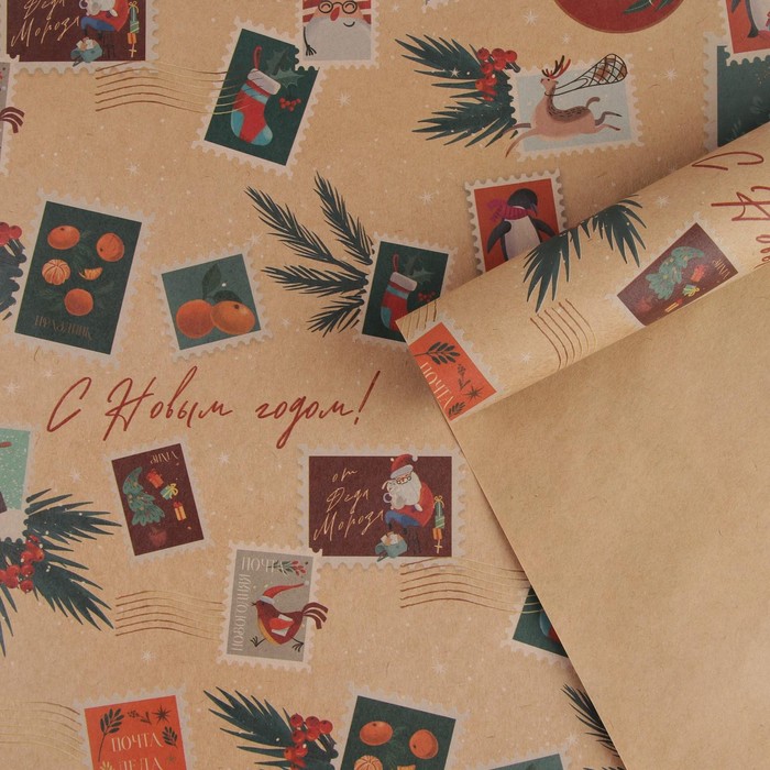 Бумага упаковочная крафтовая «Почтовые марки», 70 × 100 см
