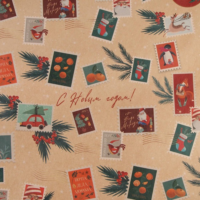 

Бумага упаковочная крафтовая «Почтовые марки», 70 × 100 см