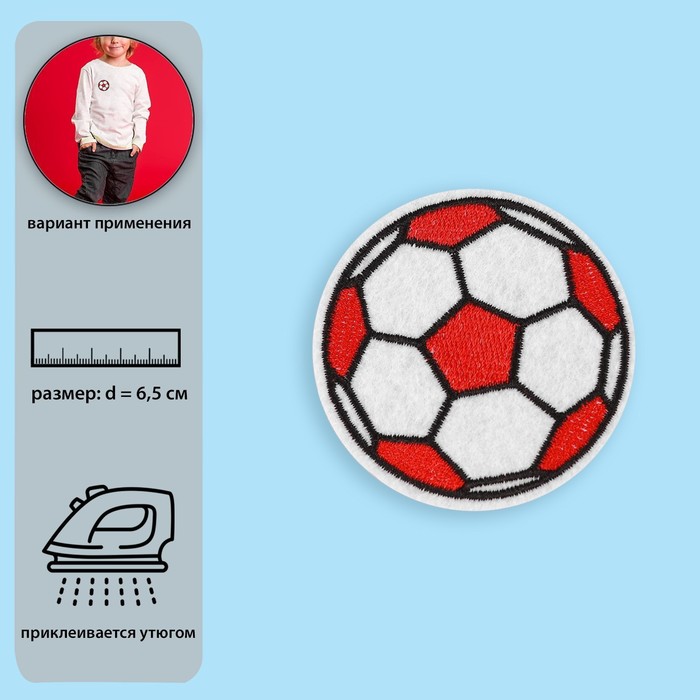 фото Термоаппликация «футбольный мячик», d = 6,5 см, цвет красный/белый арт узор