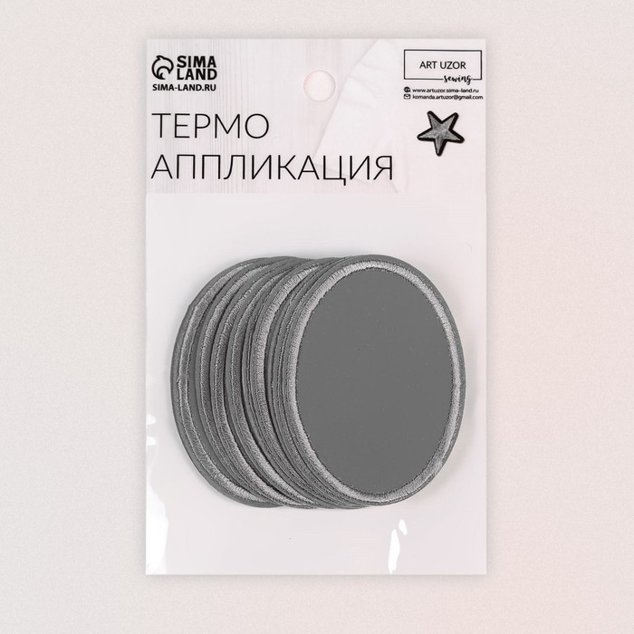 Светоотражающая термонаклейка «Овал», 6,3 × 4,5 см, цвет серый