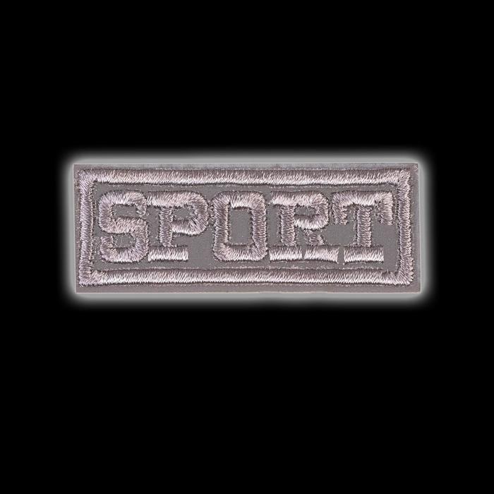 Светоотражающая термонаклейка «Sport», 5,7 × 2,3 см, цвет серый