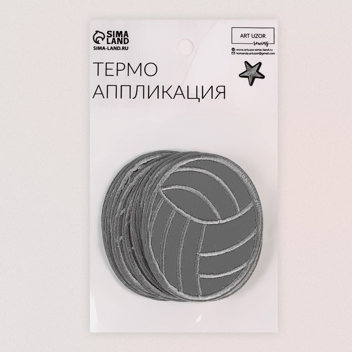 Светоотражающая термонаклейка «Мяч», 6,5 × 5,2 см, цвет серый