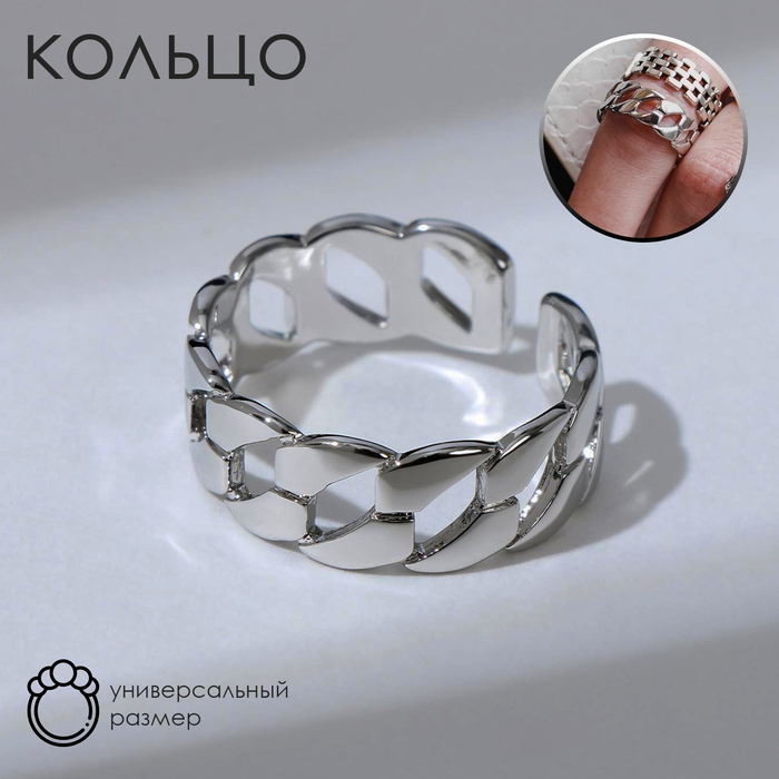 Кольцо «Цепь» круглые звенья, цвет серебро, безразмерное кольцо цепь круглые звенья цвет серебро безразмерное 7005455