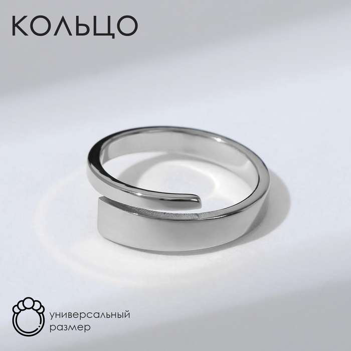

Кольцо «Гладкие линии», цвет серебро, безразмерное
