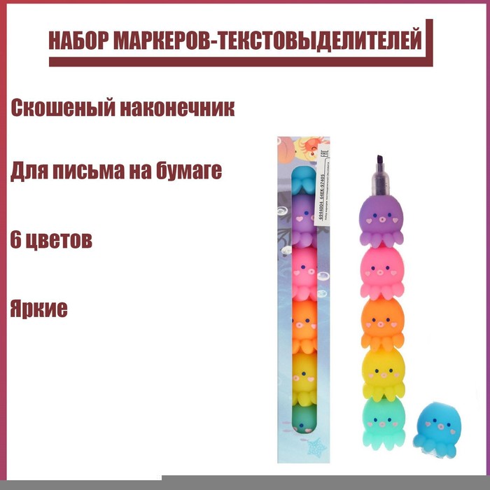 фото Набор маркеров-текстовыделителей фигурных скошенных "медузы", 6 цветов, 5 мм calligrata