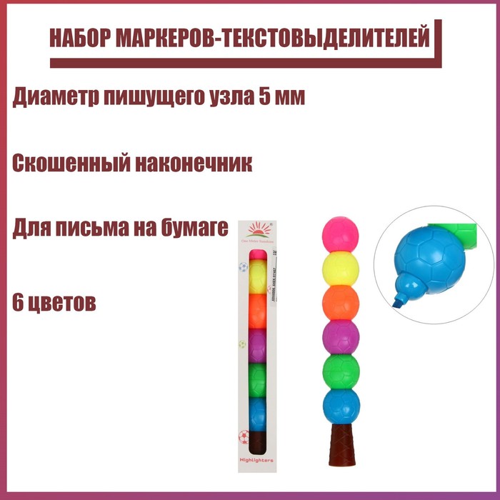 фото Набор маркеров - тестовыделителей фигурных скошенных 6 цветов, "мячики", 5 мм calligrata
