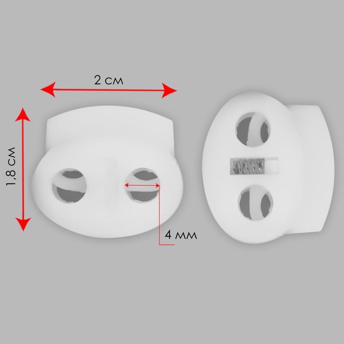 Фиксатор для шнура, двойной, d = 4 мм, 2 × 1,8 см, 50 шт, цвет белый