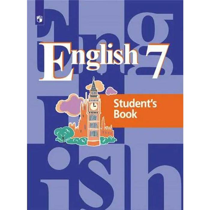 ФГОС. Английский язык, 2021 г, 7 класс, Кузовлев В.П.