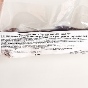 Чурчхела «Фабрика счастья» виноградная с грецким орехом, 75 г. от Сима-ленд
