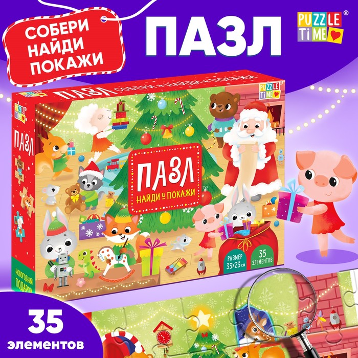 

Пазл «Найди и покажи. Новогодний подарок», 35 деталей