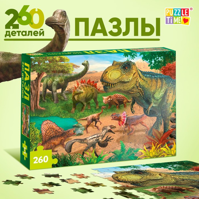 Пазл «Эпоха динозавров», 260 элементов пазл в рамке эпоха динозавров 42 детали