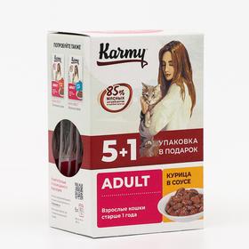 

Акция 5+1! Влажный корм Karmy для кошек, курица в соусе, 480 г
