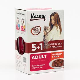 

Акция 5+1! Влажный корм Karmy для кошек, телятина в желе, 480 г