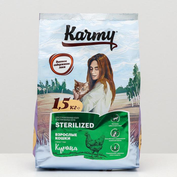 

Сухой корм Karmy sterilizedд для стерилизованных кошек, курица, 1,5 кг