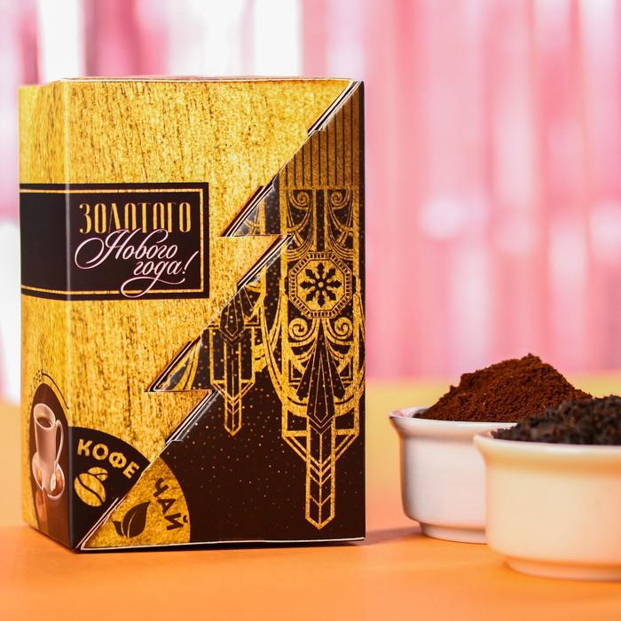 фото Подарочный набор «золотого нового года»: чай 50 г., кофе 50 г. фабрика счастья